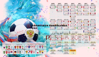 B体育-远藤航捧杯闪耀全场 斯洛特盛赞队长袖标实至名归