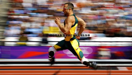 B体育-青春风暴崭露头角 陈家政三分如雨率队告捷