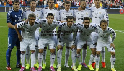 B体育-球哥斥资790万美元购置加州豪宅 占地近3000平方英尺尽显奢华