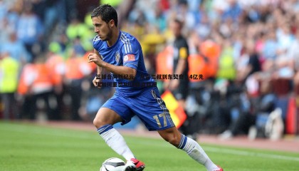 B体育-篮球合同新纪元，从霍二叔到东契奇，4亿先生如何重塑NBA薪资版图