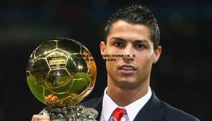 B体育-德媒曝沃尔特马德敦促拜仁尽快明确立场，否则2025年或将丧失转会主动权