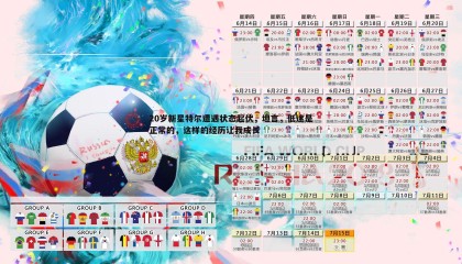 B体育-20岁新星特尔遭遇状态起伏，坦言，低迷是正常的，这样的经历让我成长