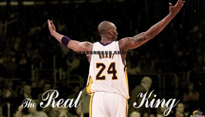 B体育-米兰加速追逐埃斯图皮尼安 高薪邀杜桑·弗拉霍维奇加盟