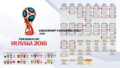 B体育-全国田径锦标赛严子怡带伤倒数第二投出65.89米！