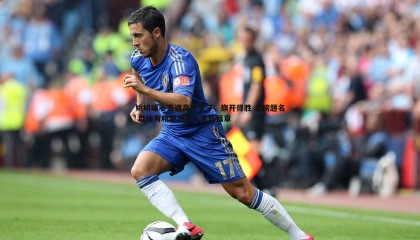 B体育-姚明暖心寄语高考学子，旗开得胜 金榜题名 以体育精神书写人生新篇章