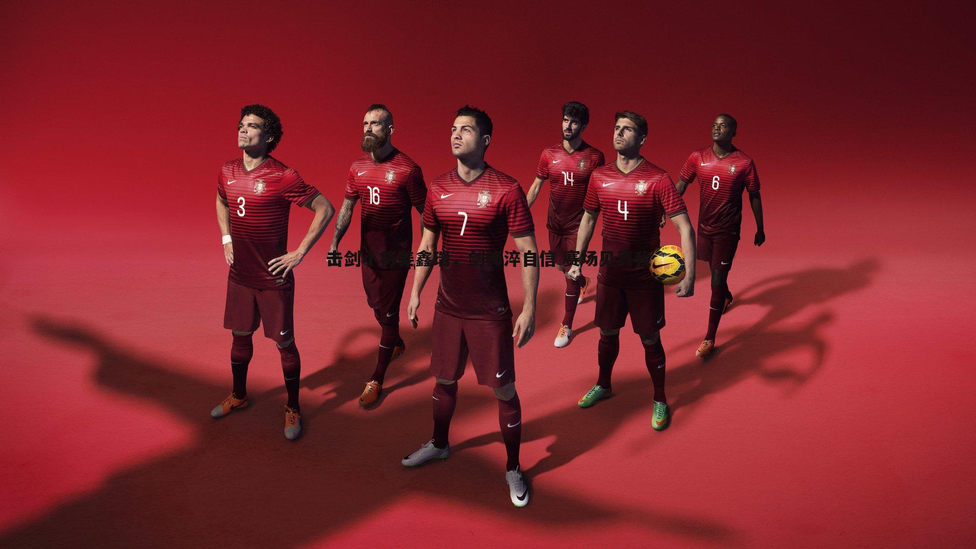 击剑小将姜鑫瑞,剑锋淬自信 赛场见真我